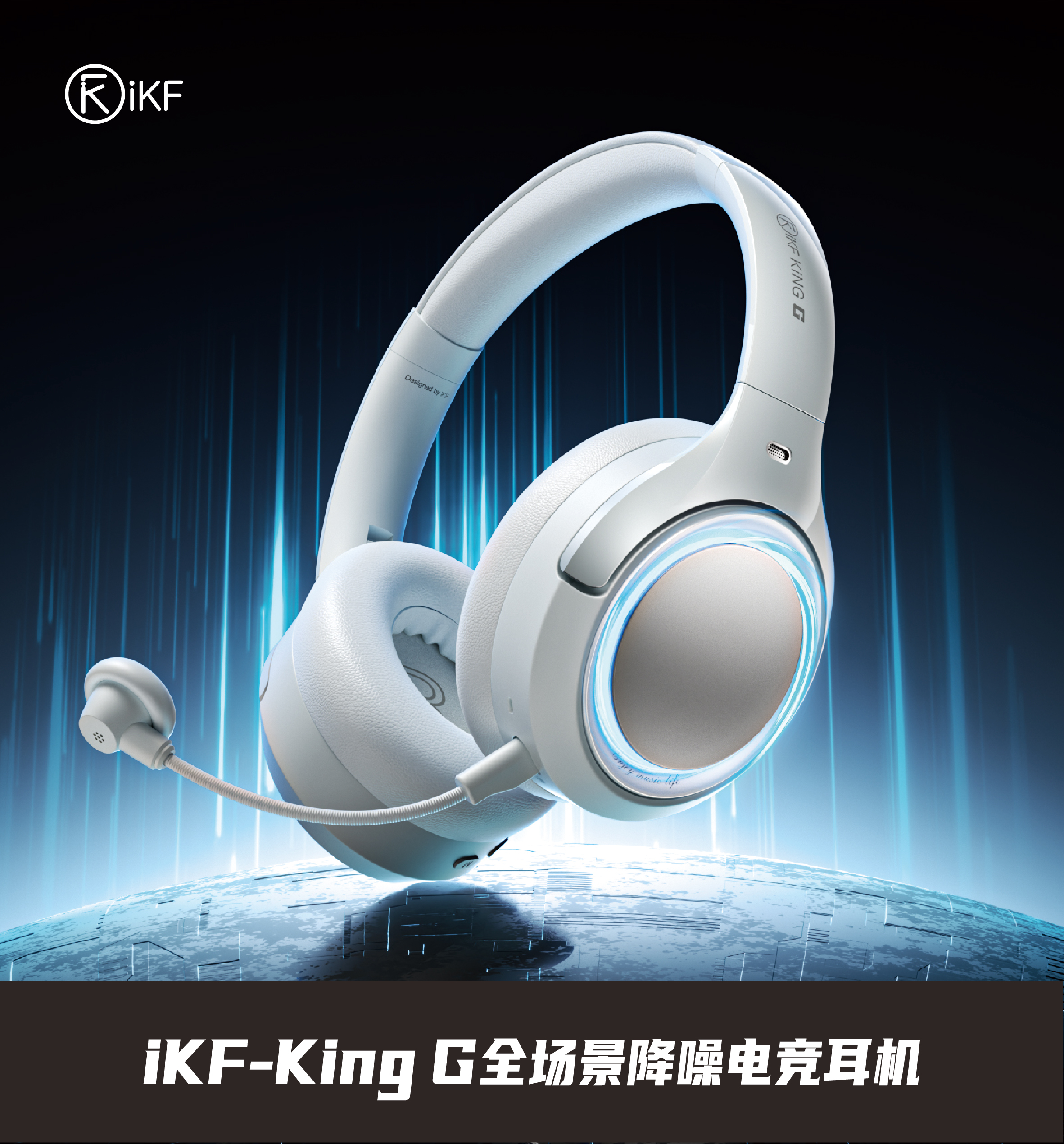 Infkg FIKF - 探索极致 听见美好